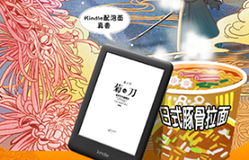 什么？kindle真的开始卖方便面了？